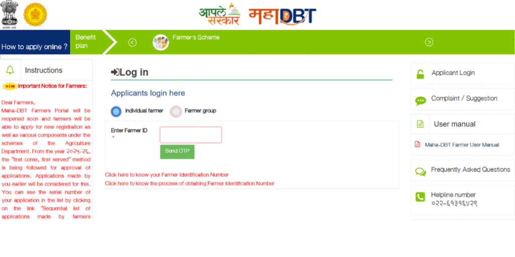Mahadbt Farmer Login