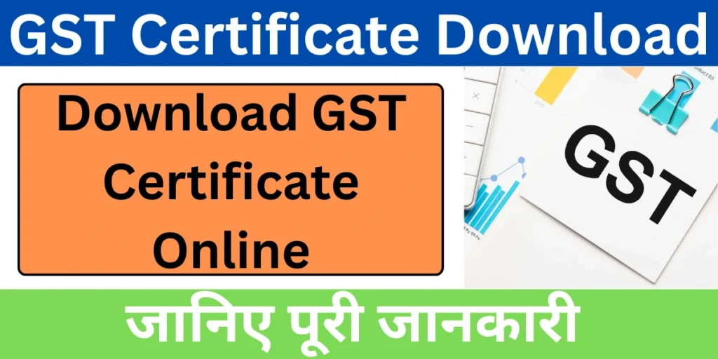 Download GST Certificate